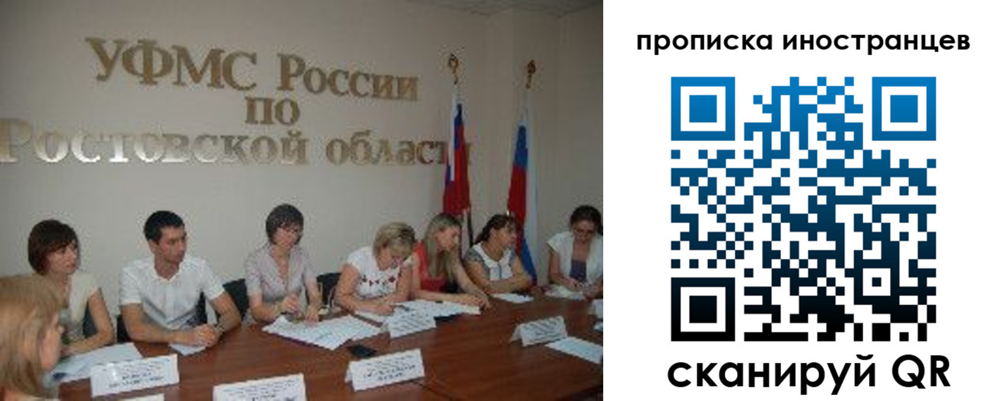 временная регистрация недорого в России
