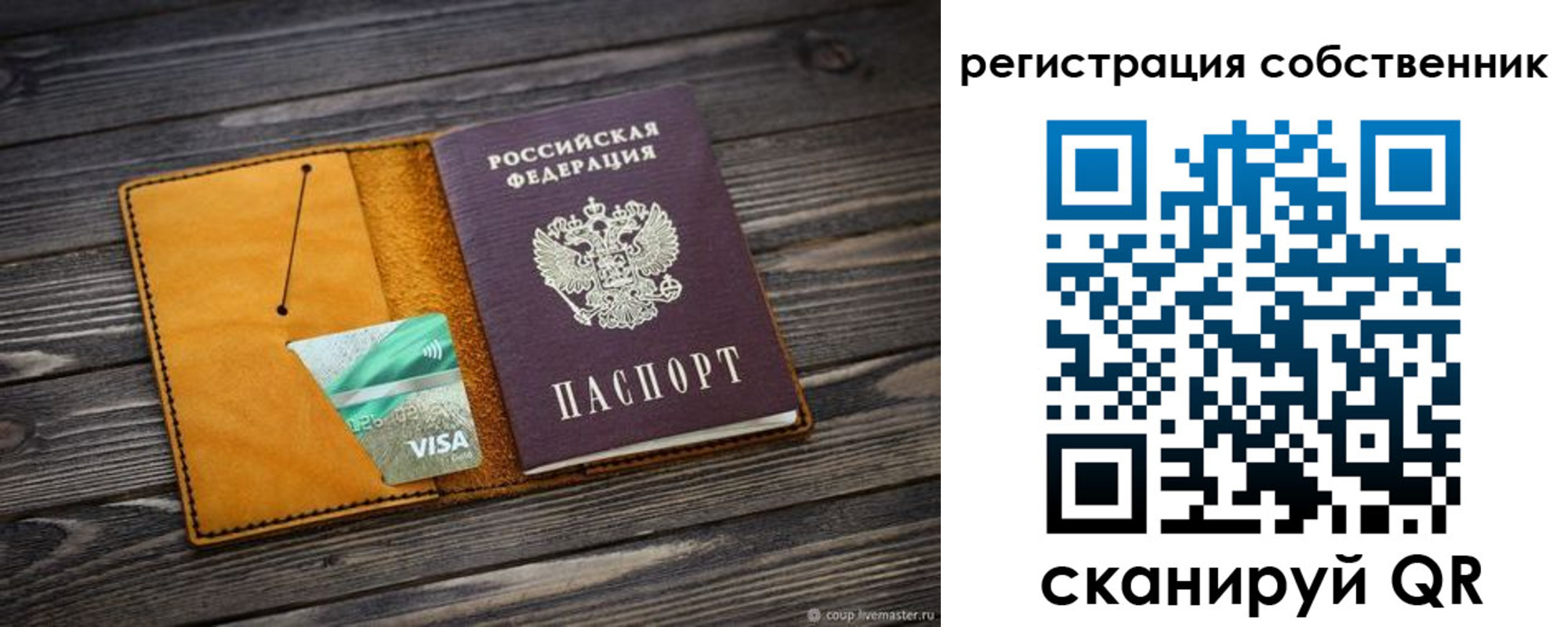 временная регистрация 2025 в России